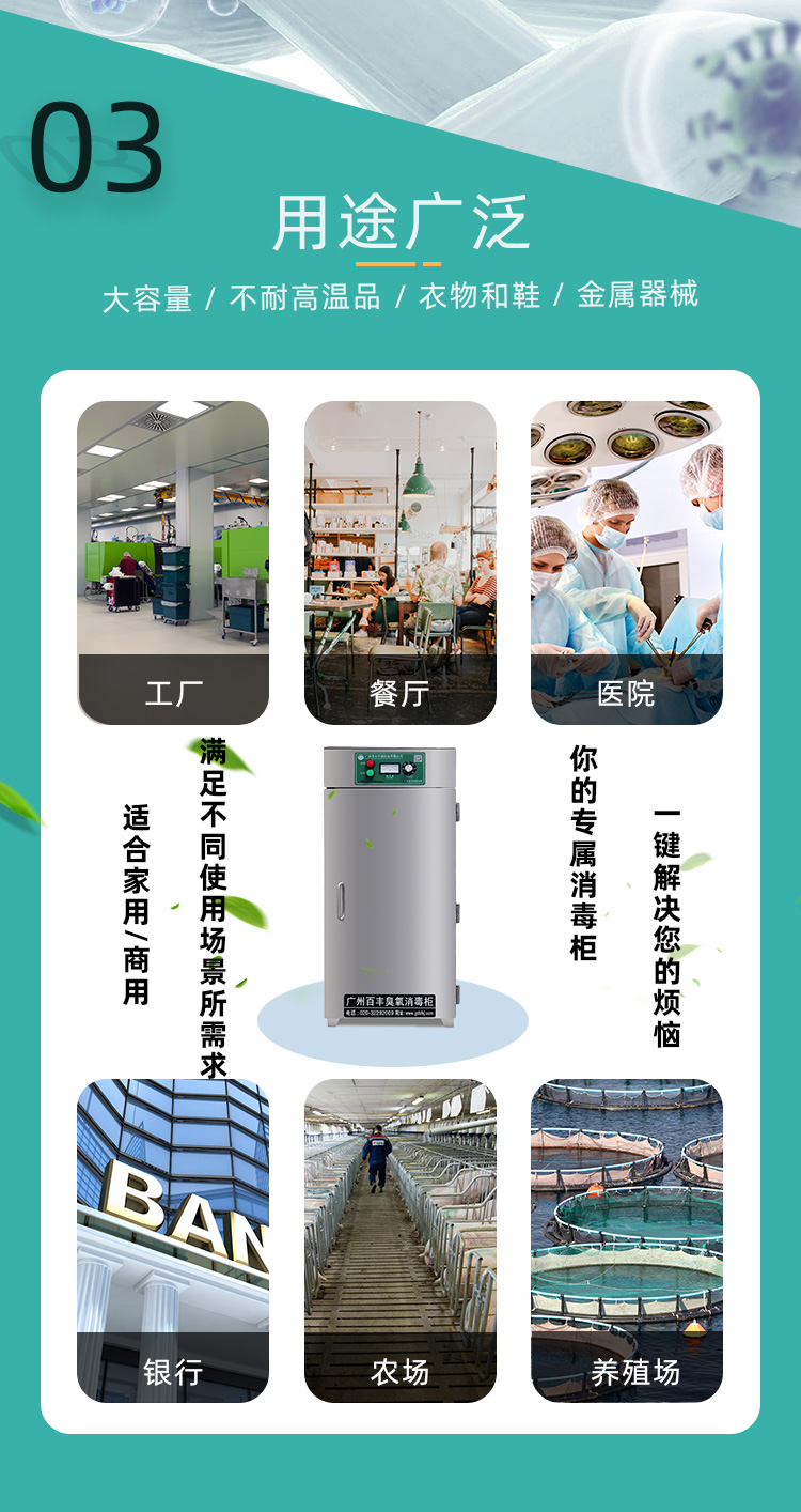 紫外线消毒柜详情_05.jpg